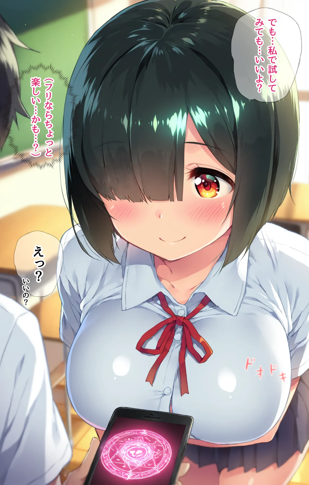 Literary Girlfriend Falls in Love. ~A Submissive Doll Pretending to Be Hypnotized by a Hypnotic App~ page 2 full