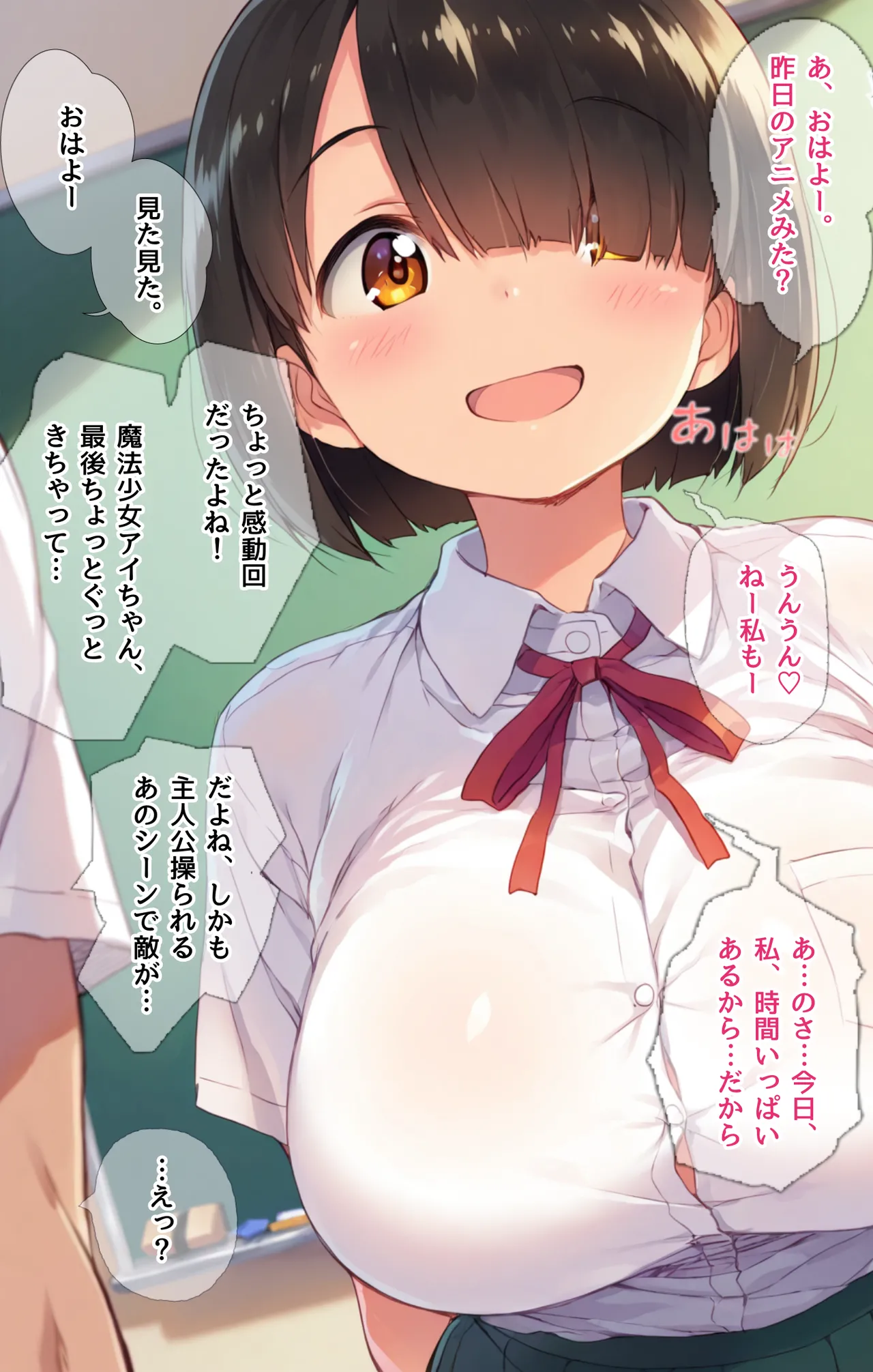 Literary Girlfriend Falls in Love. ~A Submissive Doll Pretending to Be Hypnotized by a Hypnotic App~ page 8 full