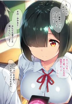 Literary Girlfriend Falls in Love. ~A Submissive Doll Pretending to Be Hypnotized by a Hypnotic App~