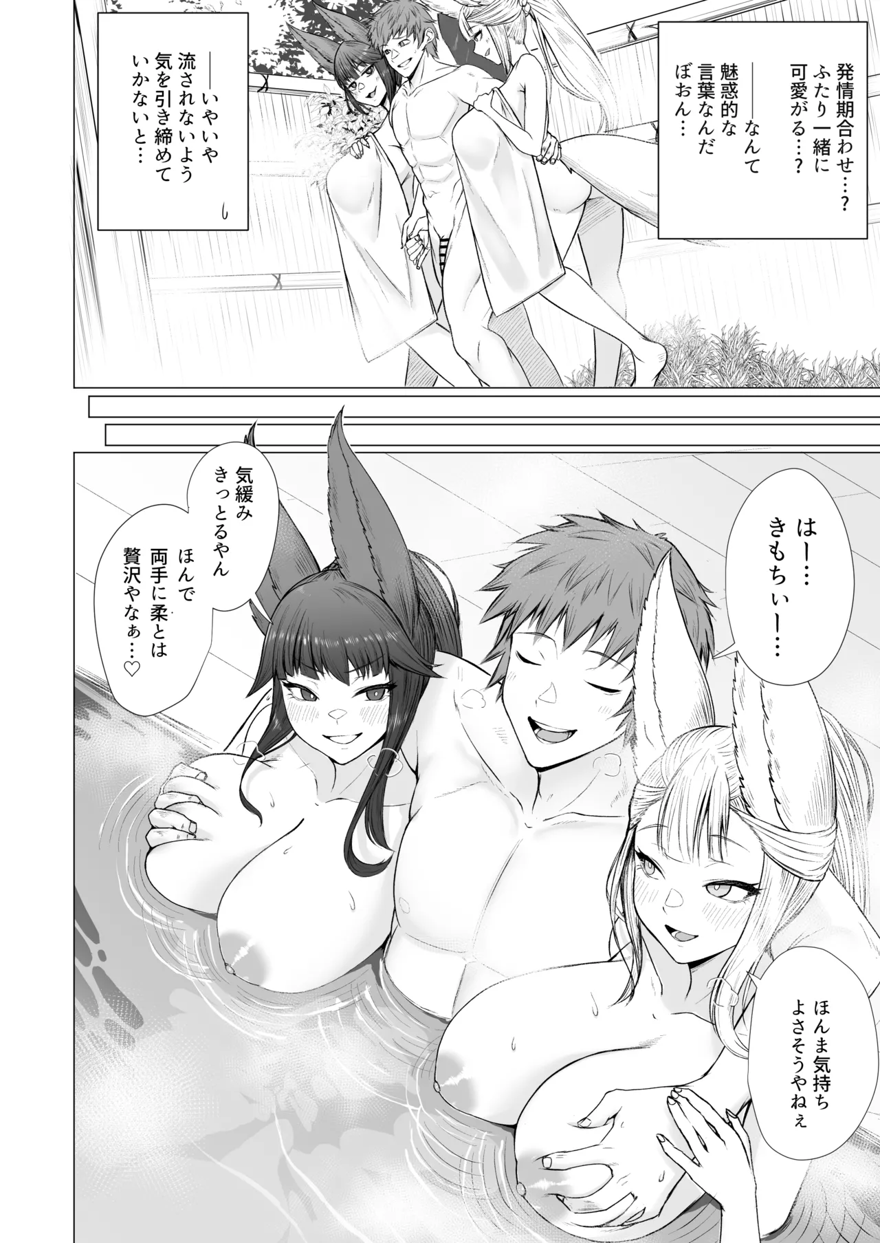 Yuel to Societte no Hatsujouki Jijou page 3 full