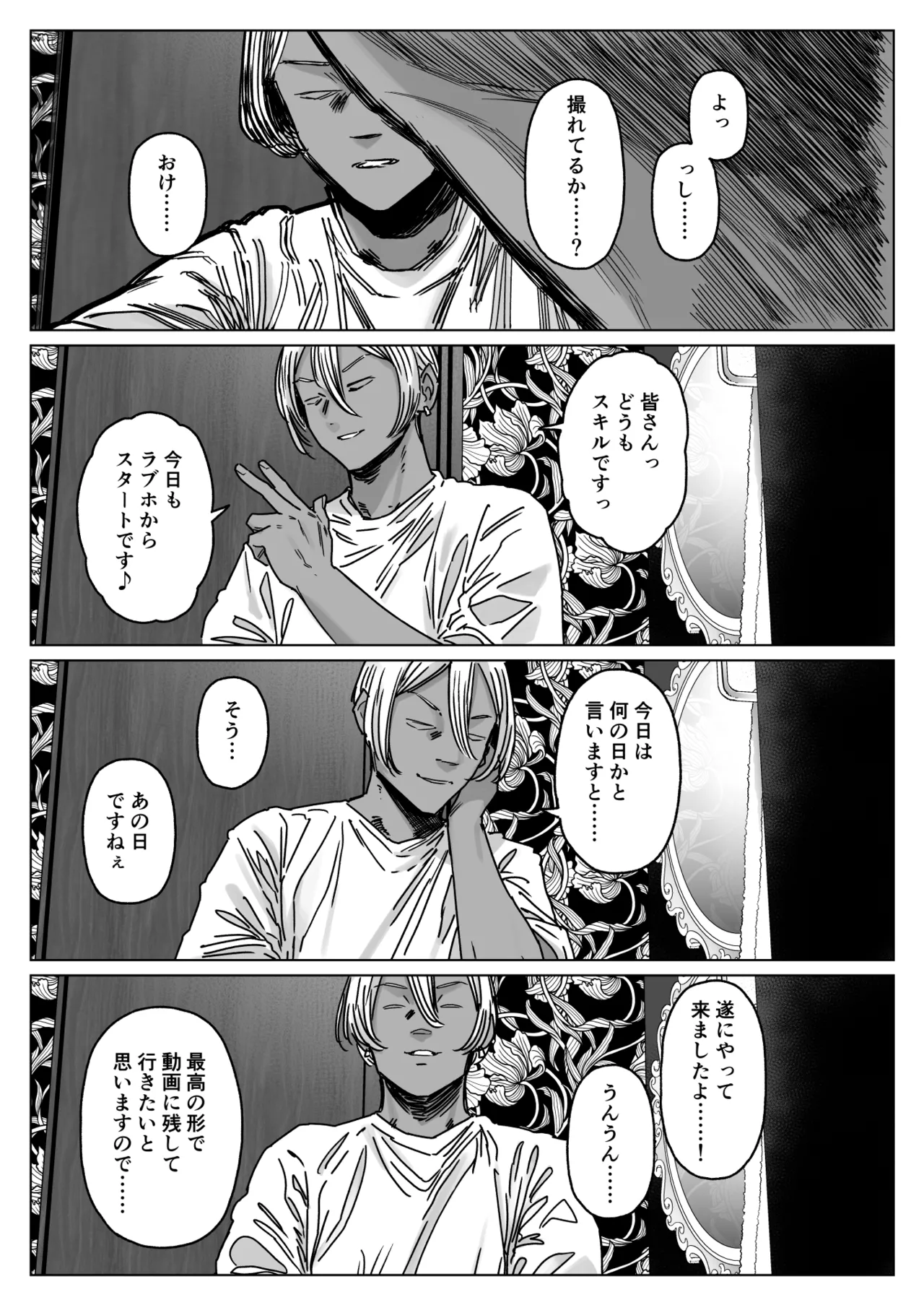 セフレ妻ゆかり総集編1 page 3 full