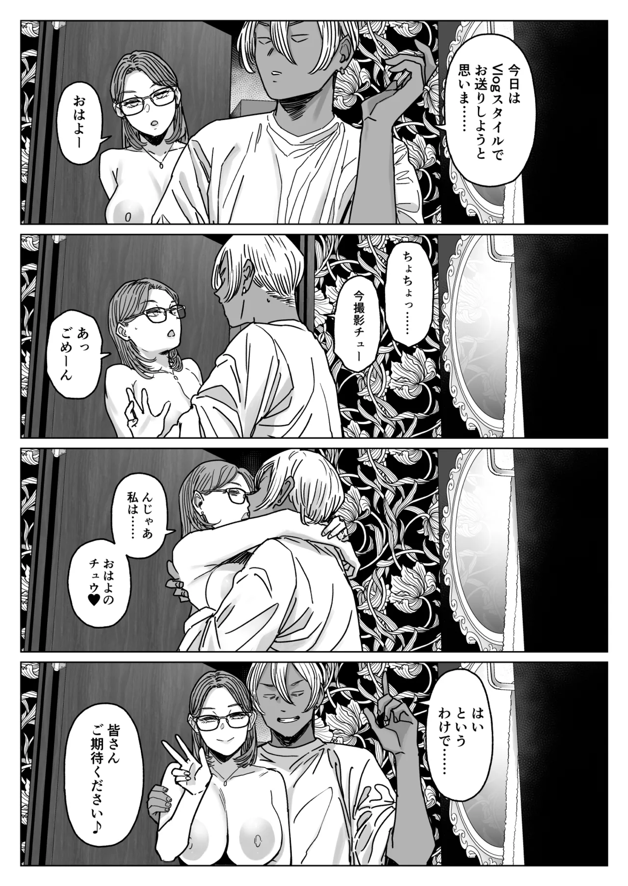 セフレ妻ゆかり総集編1 page 4 full