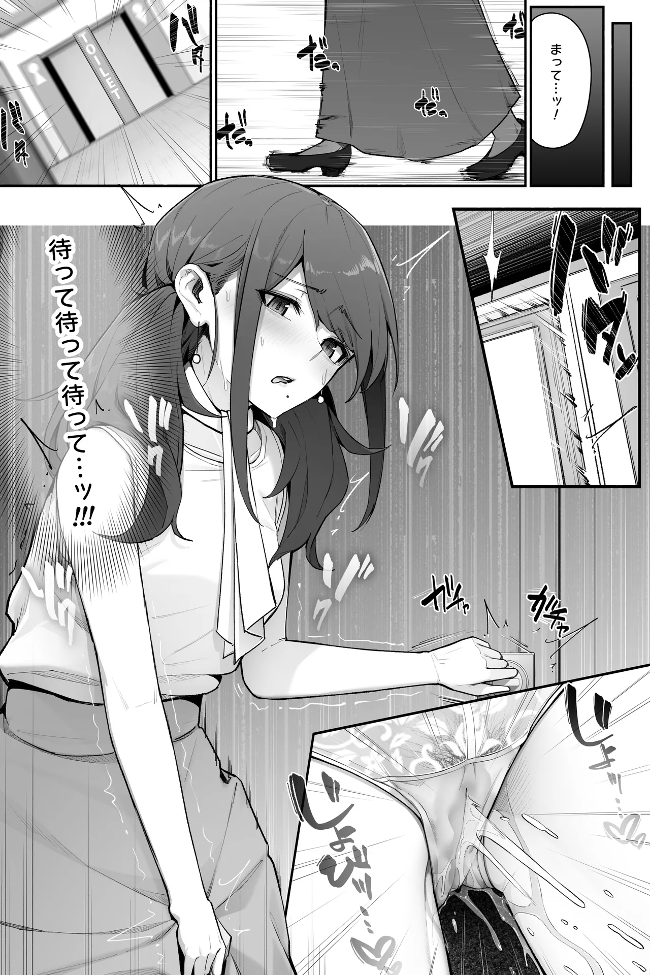 おしっこ我慢天気予報 page 4 full