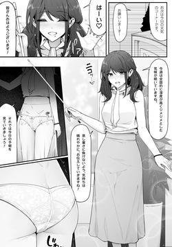 おしっこ我慢天気予報