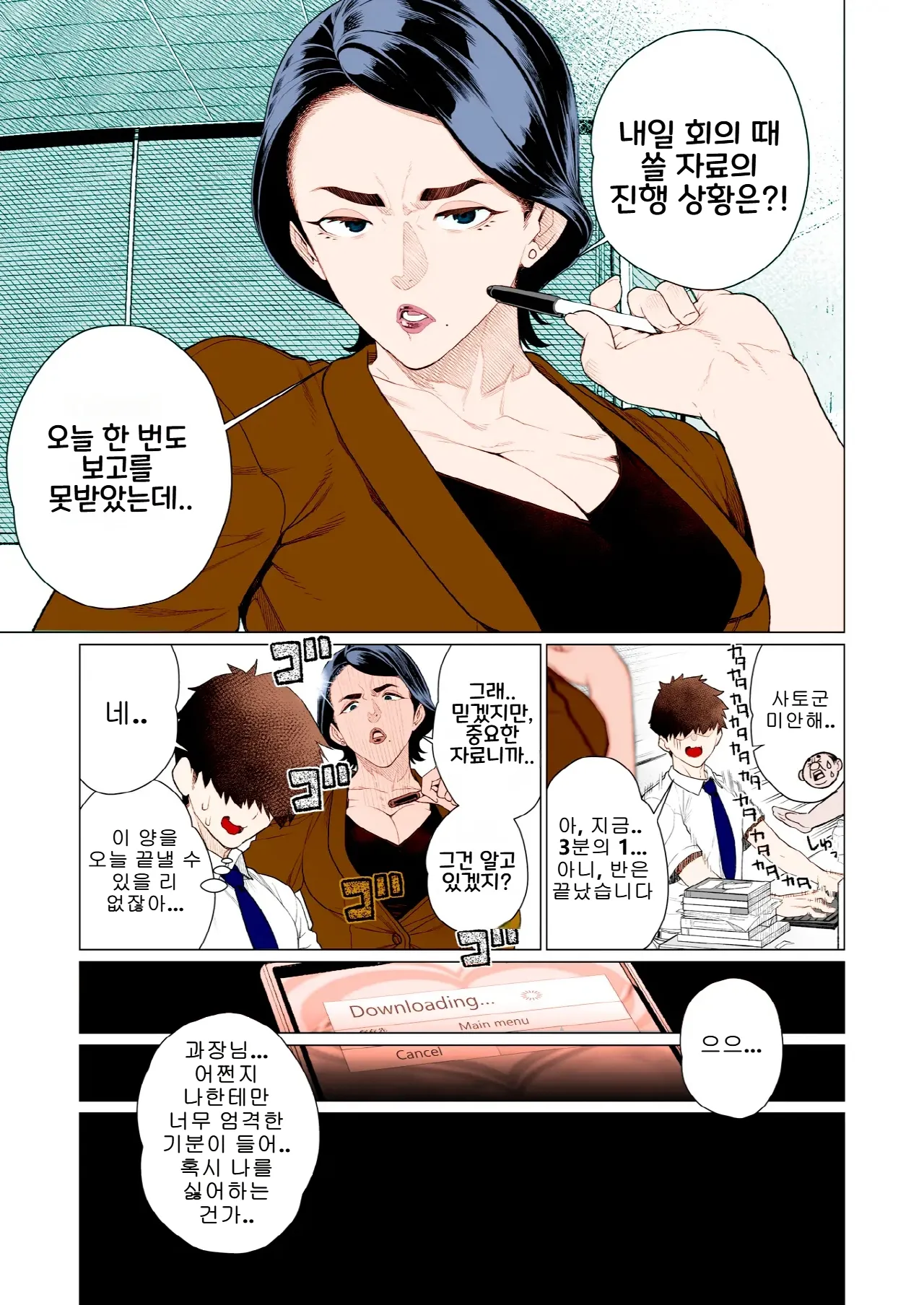 최면♥최면 | Saimin ♥ Saimin page 3 full