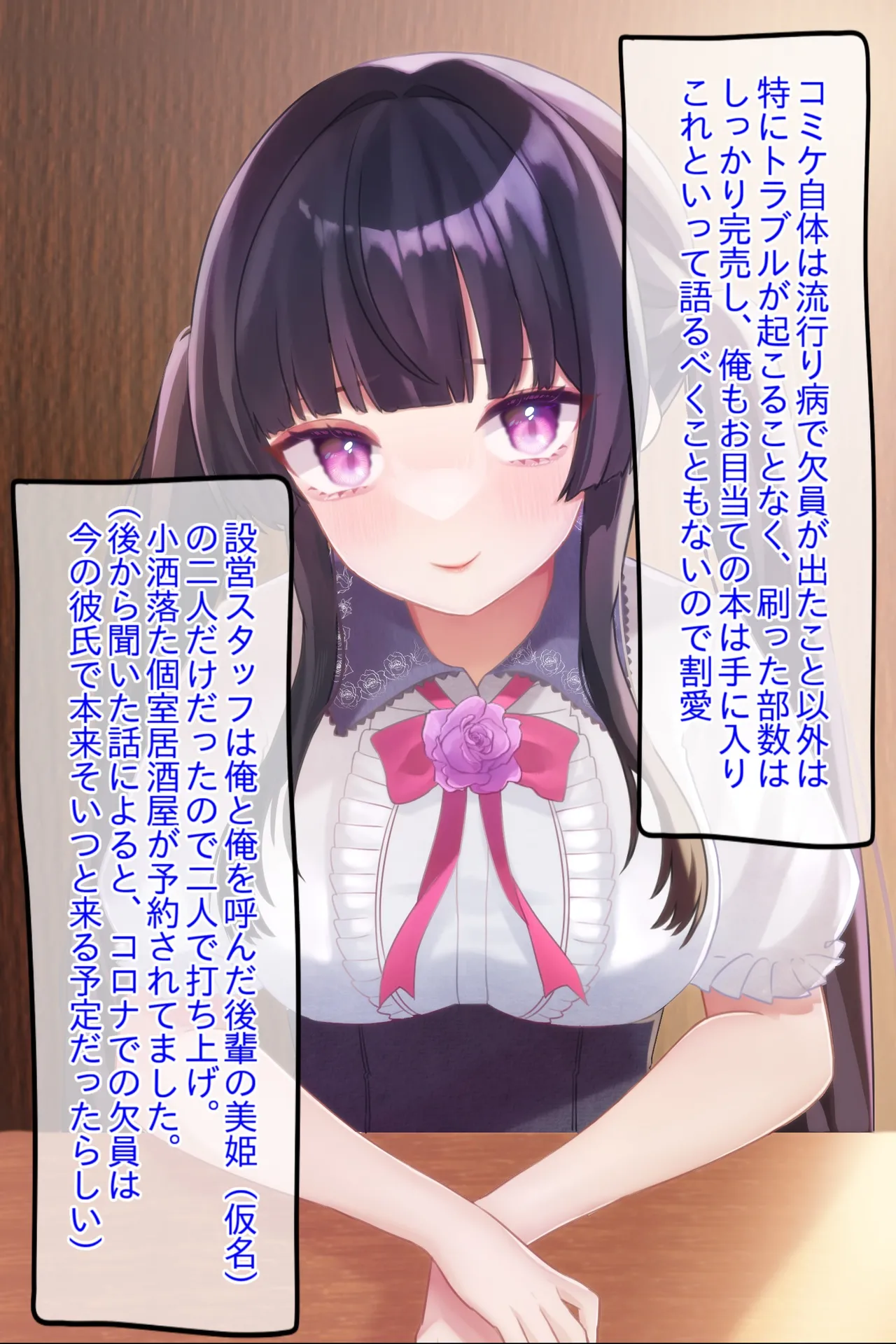 彼氏持ち美少女絵師危険日孕まセックス page 5 full