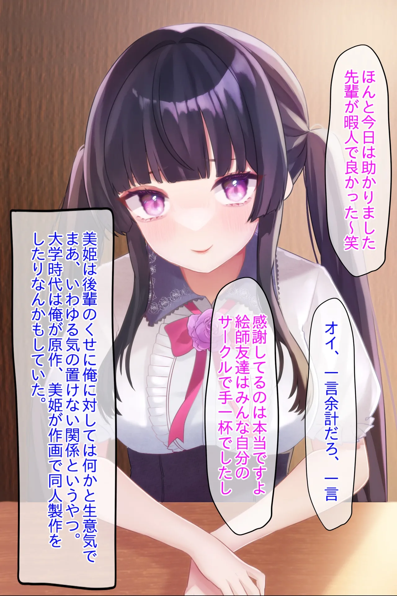 彼氏持ち美少女絵師危険日孕まセックス page 7 full