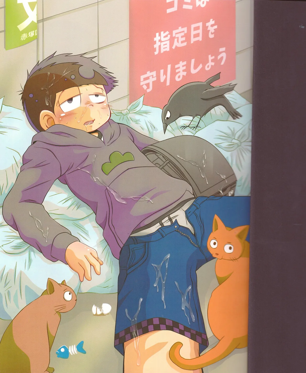 Go jiyū ni o tsukaikudasai gomi wa ugokimasenkara page 4 full