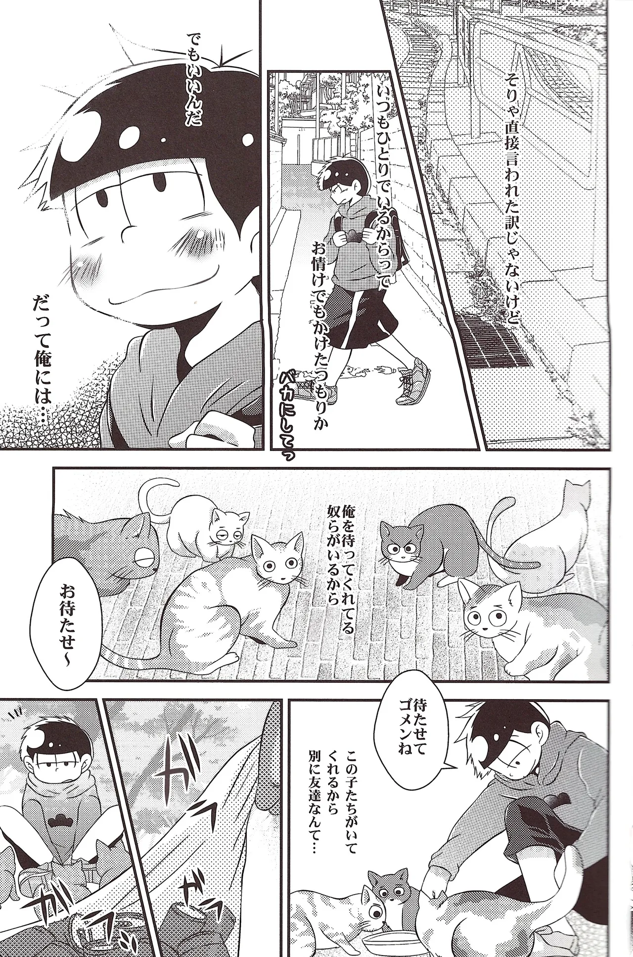 Go jiyū ni o tsukaikudasai gomi wa ugokimasenkara page 8 full