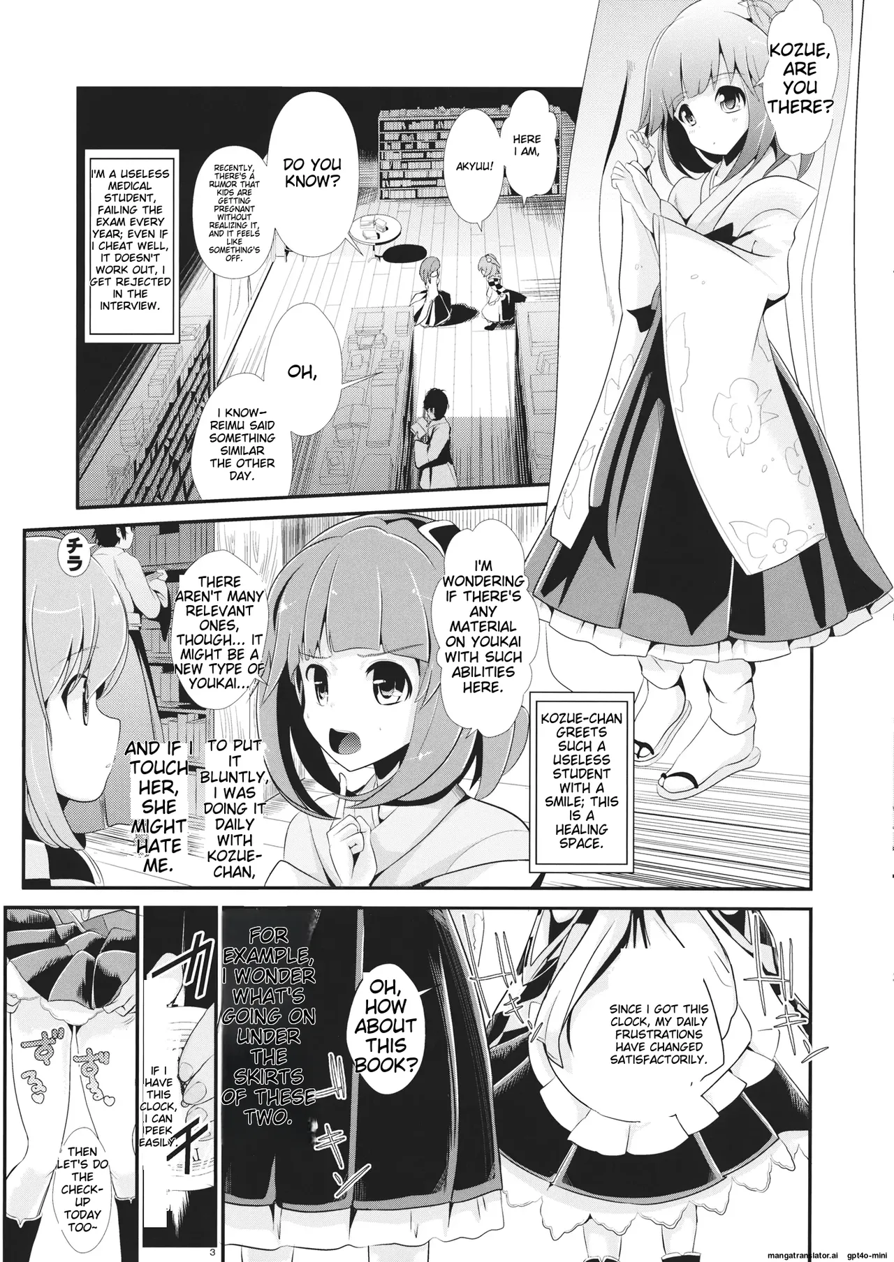 Touhou Jikan 7 Honori Suzu &amp; Hieda Akyu page 4 full