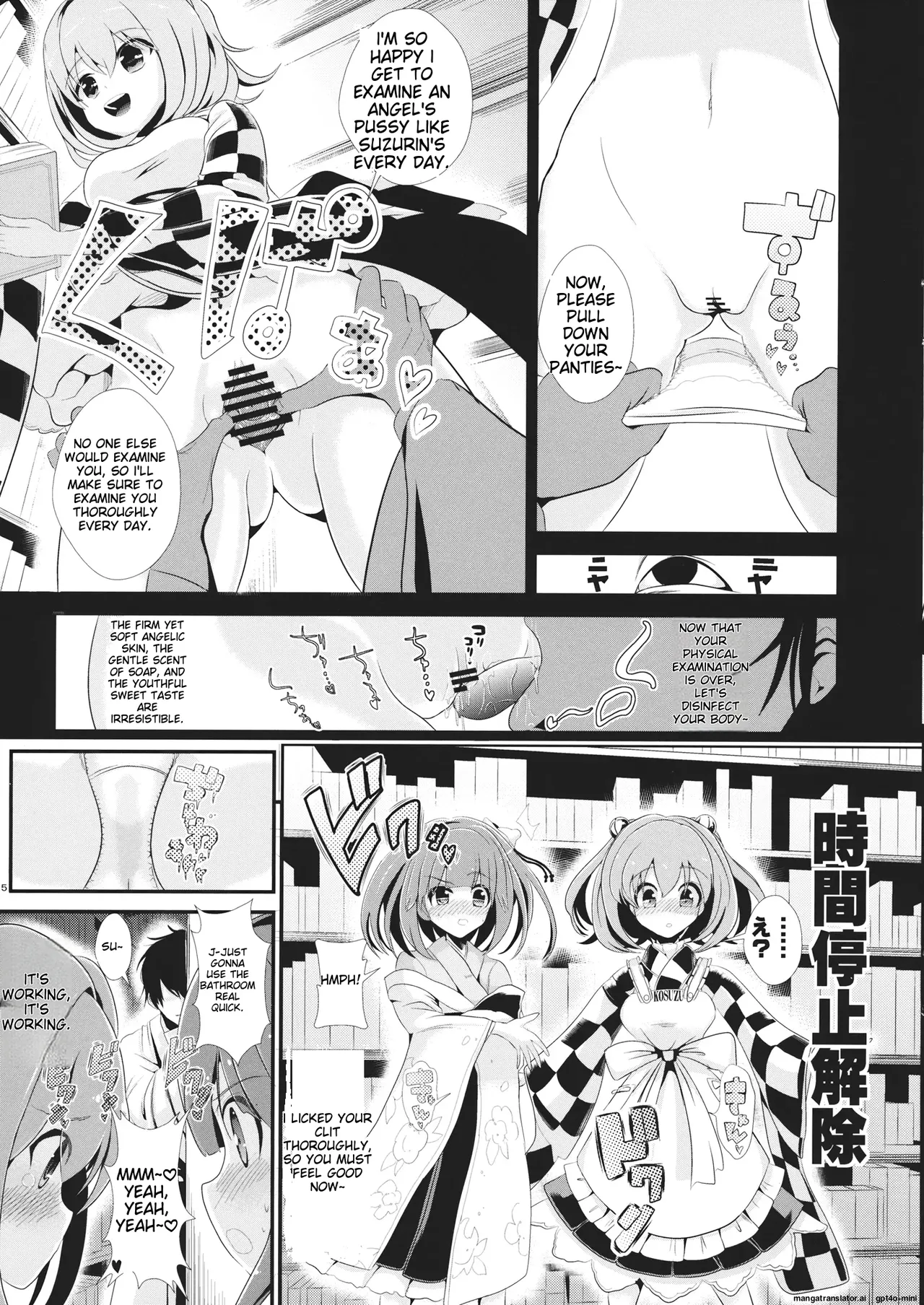 Touhou Jikan 7 Honori Suzu &amp; Hieda Akyu page 6 full