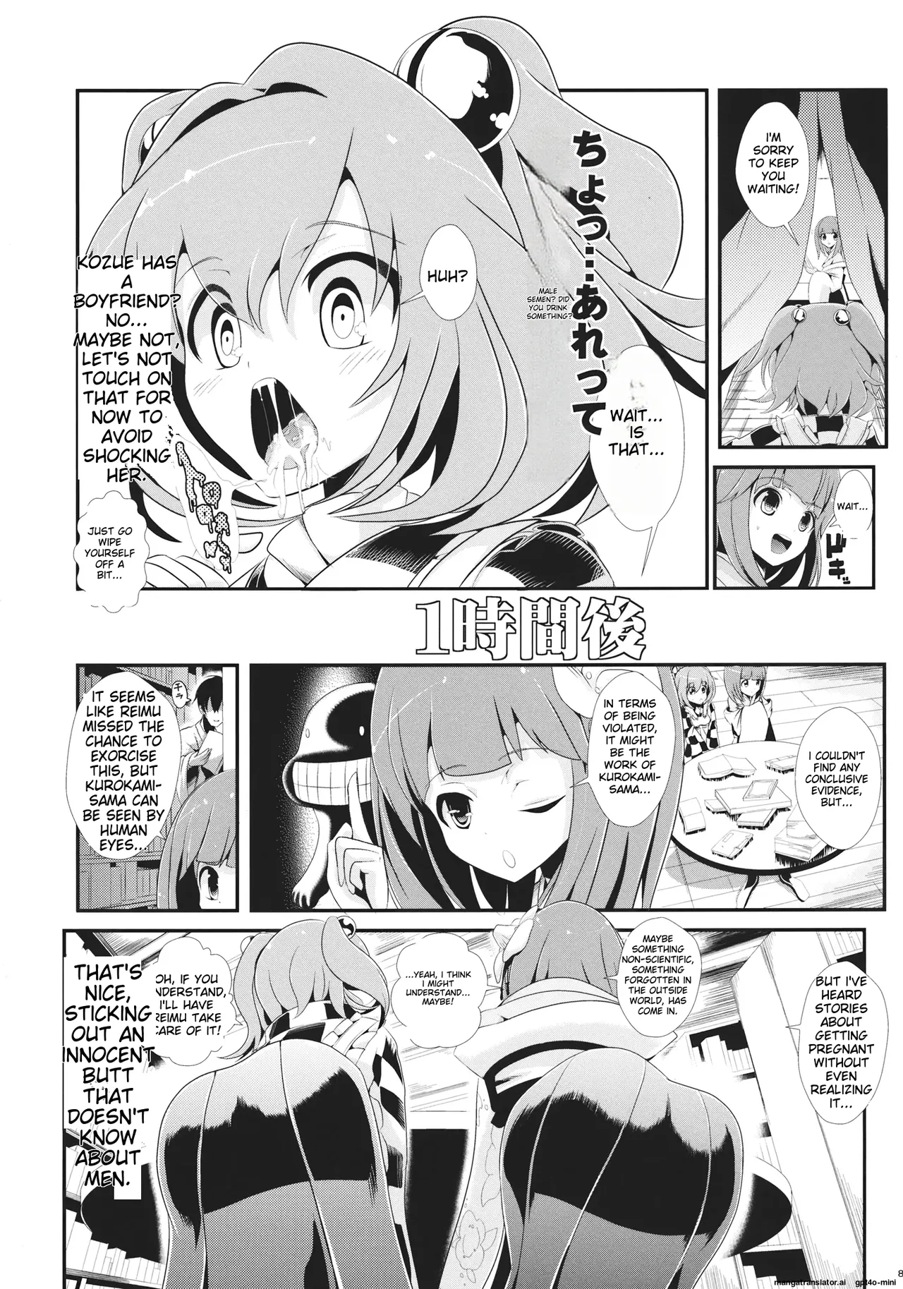 Touhou Jikan 7 Honori Suzu &amp; Hieda Akyu page 9 full