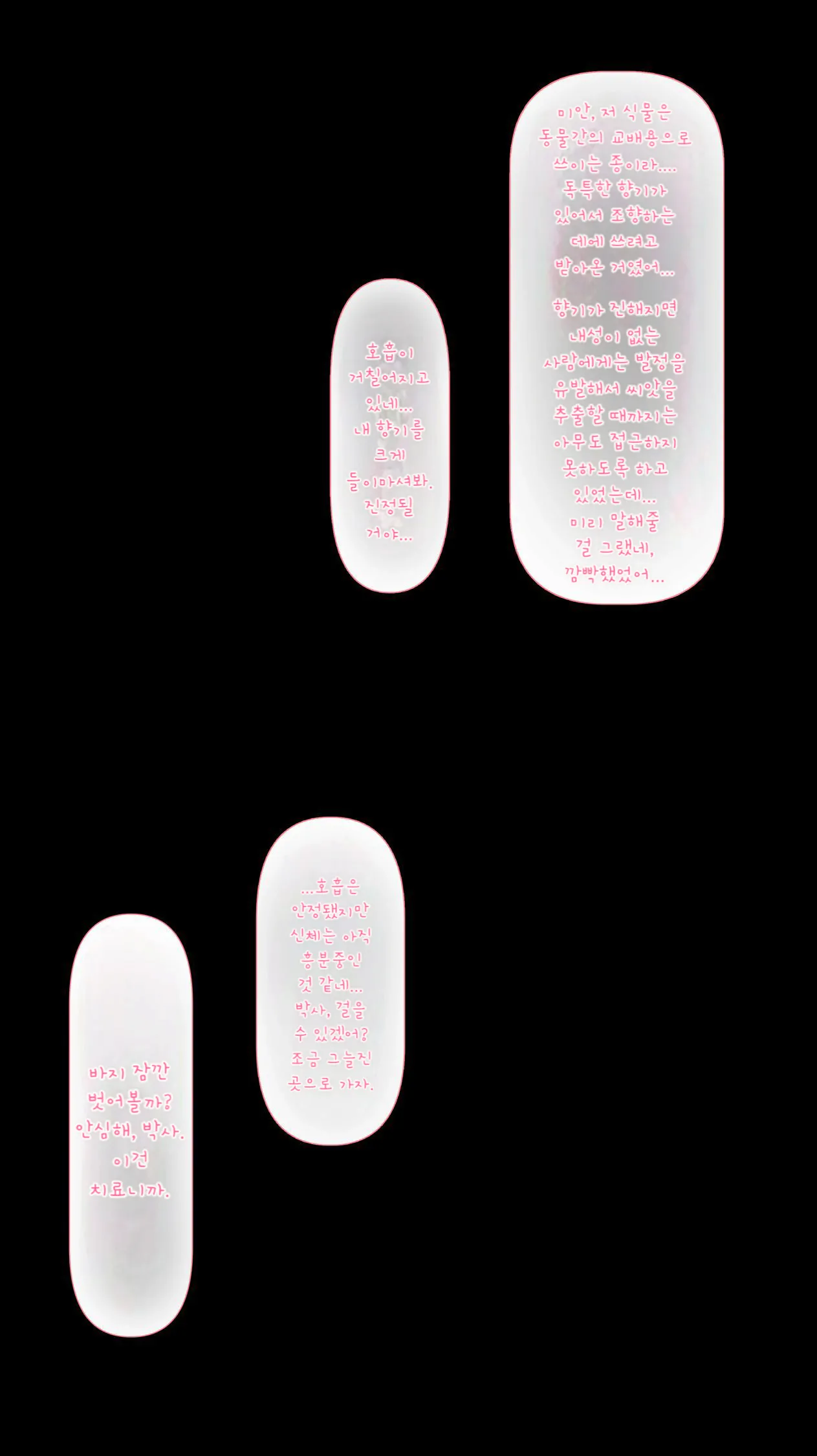 Lena Onee-san no Takumi na Oil Tekoki  | 퍼퓨머 레나 누나의 능숙한 오일 대딸 page 2 full