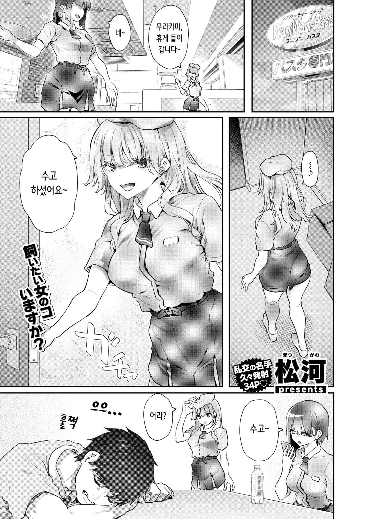 飼い主はじめました。 | 주인 시작했습니다 page 1 full