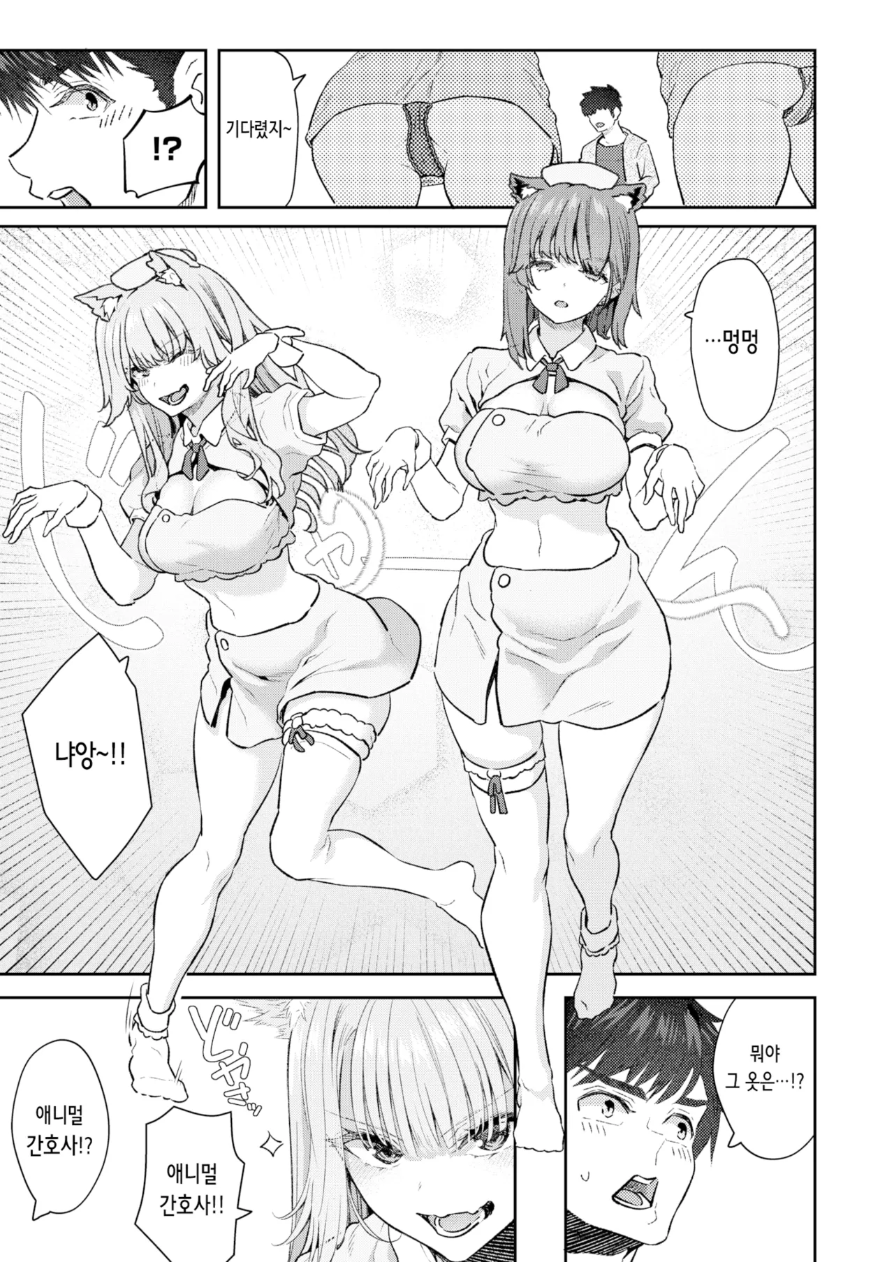 飼い主はじめました。 | 주인 시작했습니다 page 7 full