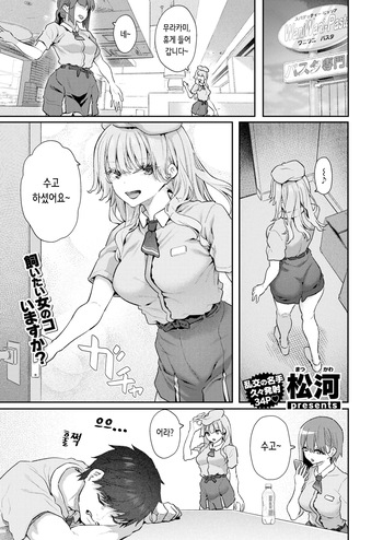 飼い主はじめました。 | 주인 시작했습니다 cover
