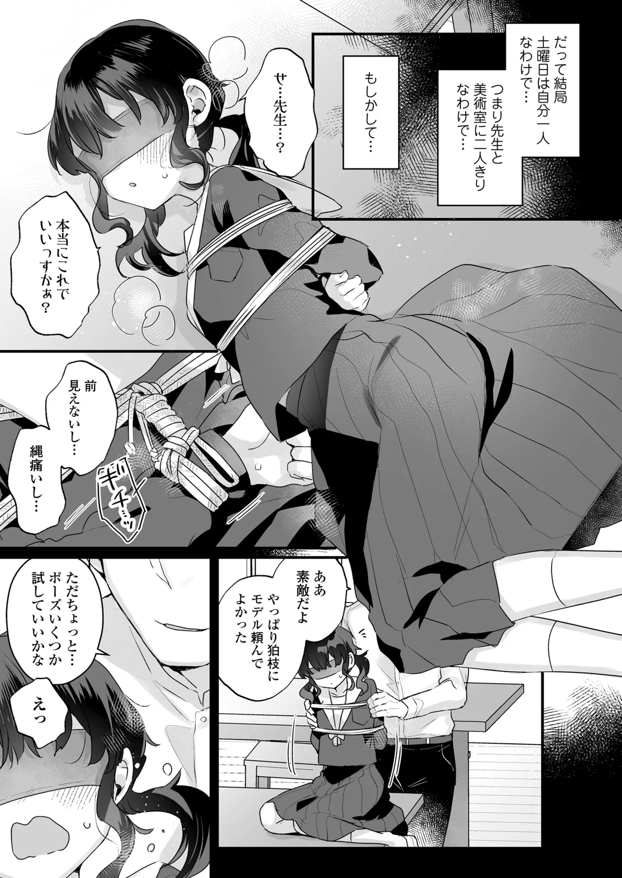 COMIC LOE VOL.20 LOE 陰キャだってエッチがしたい！ page 9 full