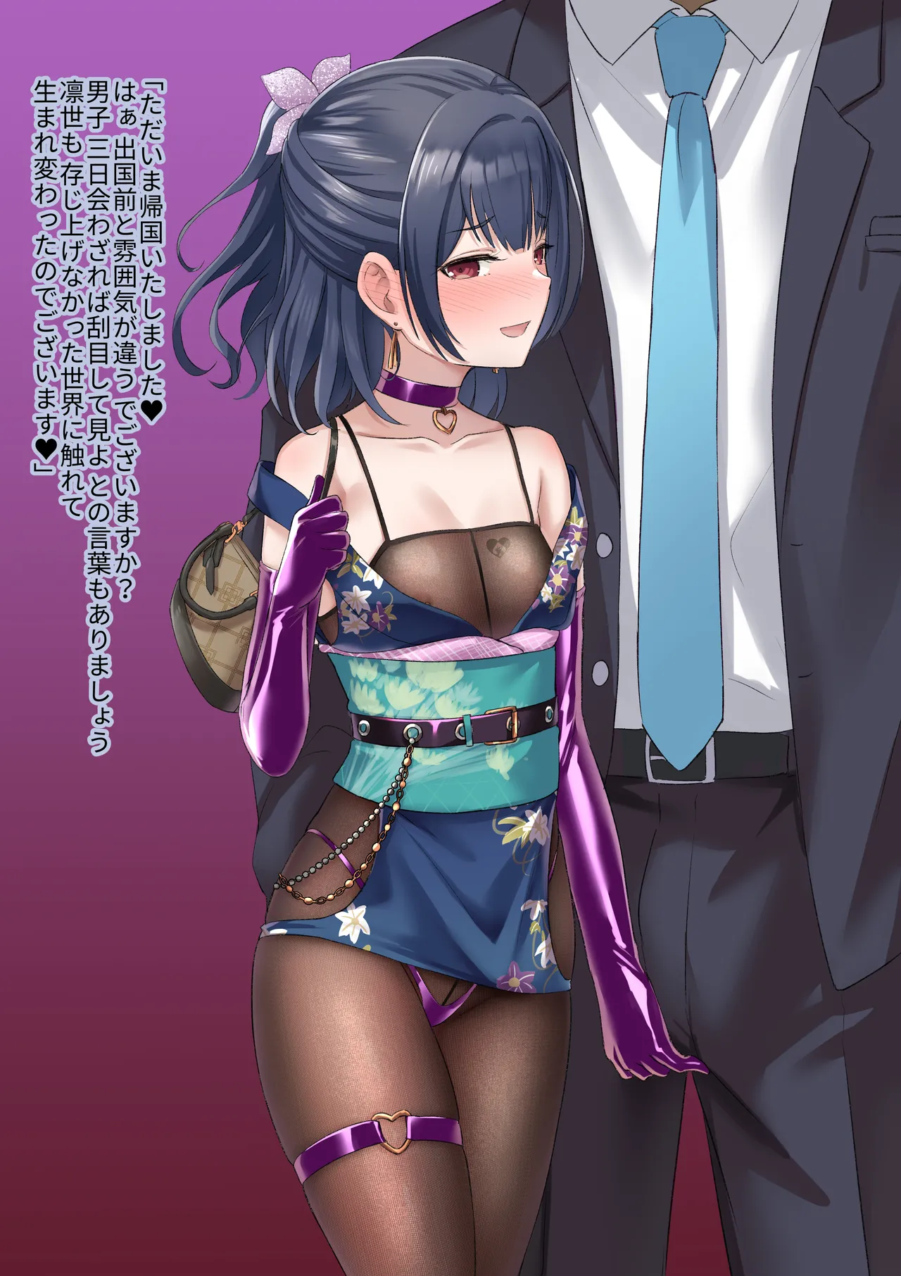 Rinze-chan NTR’d by a Foreign Producer page 2 full