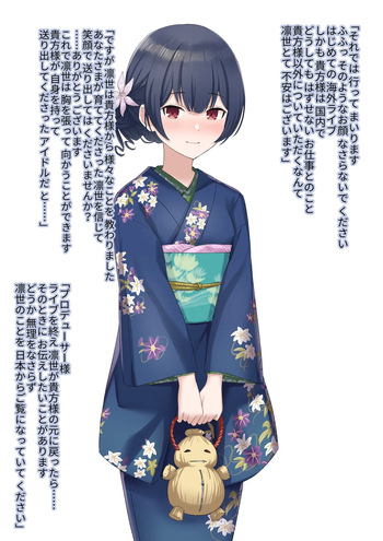 Rinze-chan NTR’d by a Foreign Producer cover