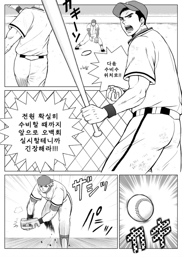 Bugaihi Nisshi | 비밀일기 1 page 2 full
