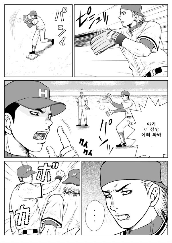 Bugaihi Nisshi | 비밀일기 1 page 3 full