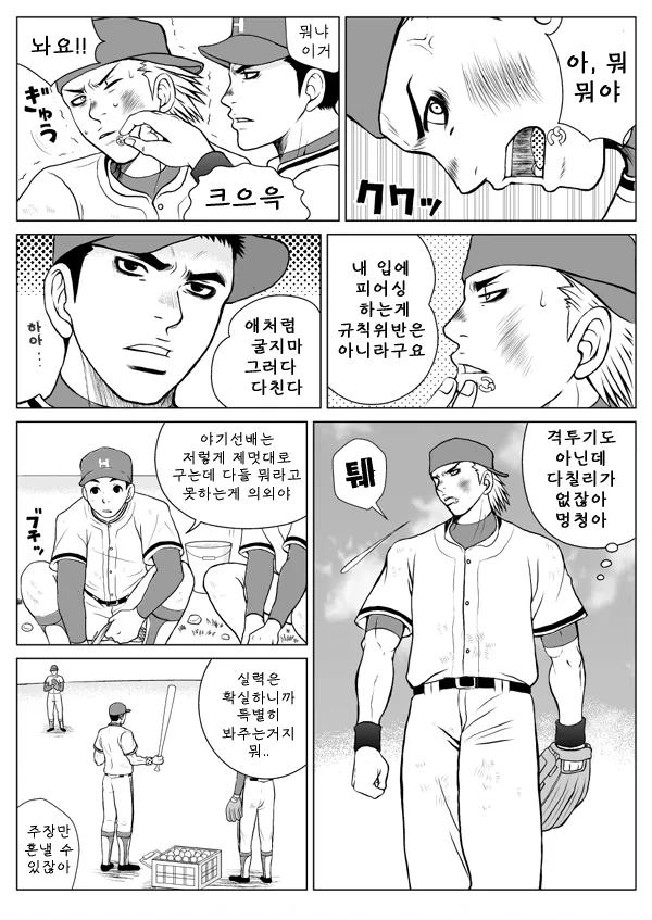Bugaihi Nisshi | 비밀일기 1 page 4 full