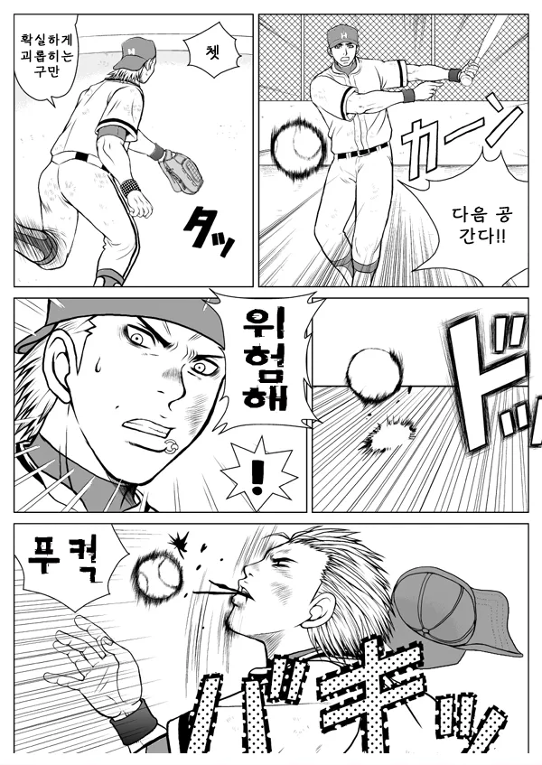 Bugaihi Nisshi | 비밀일기 1 page 5 full