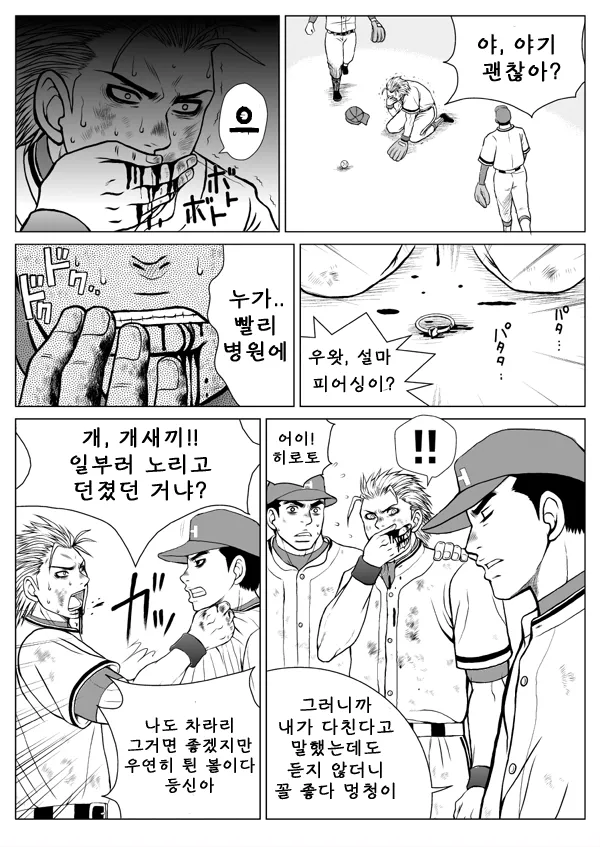 Bugaihi Nisshi | 비밀일기 1 page 6 full