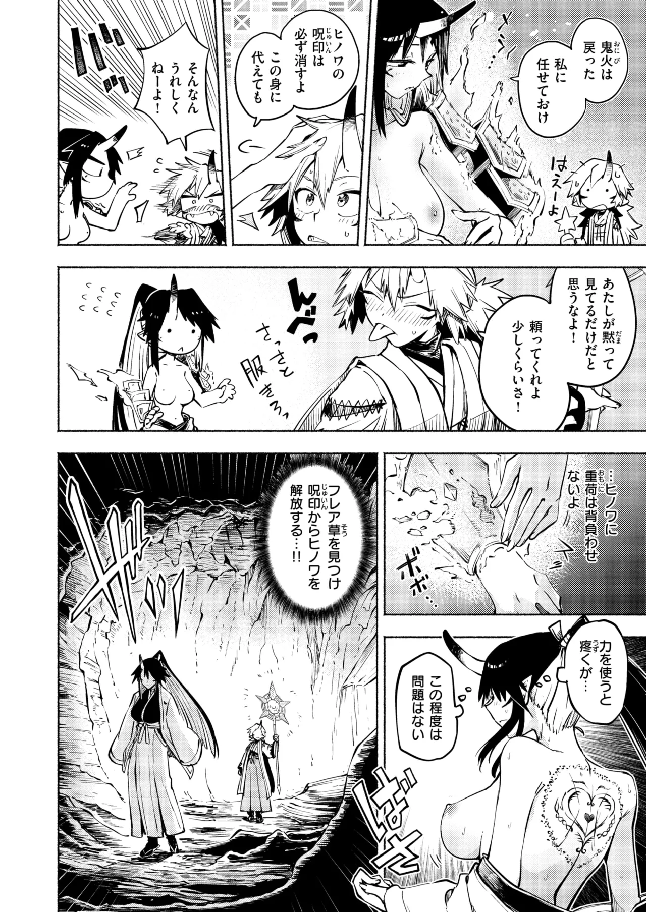 Isekai Rakuten Vol. 50 page 5 full