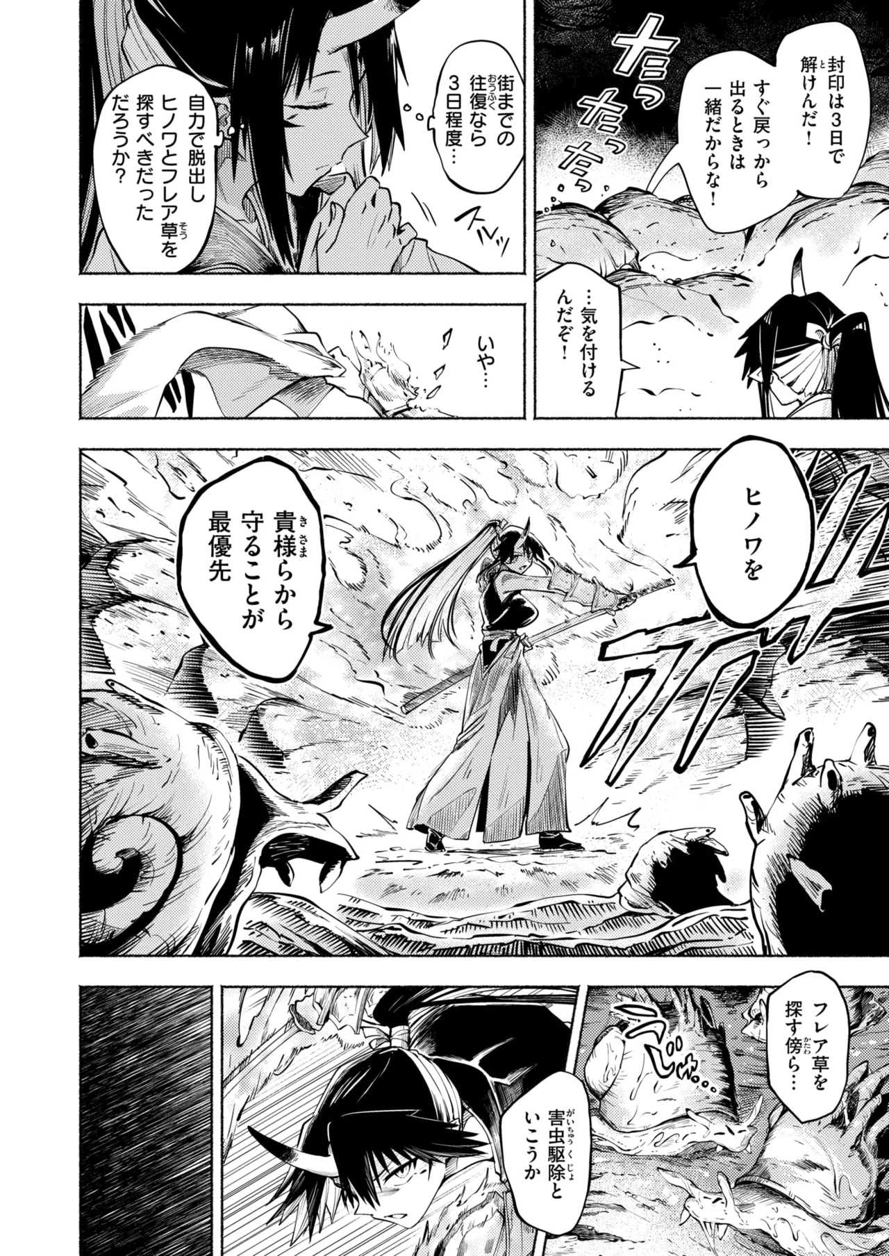 Isekai Rakuten Vol. 50 page 7 full