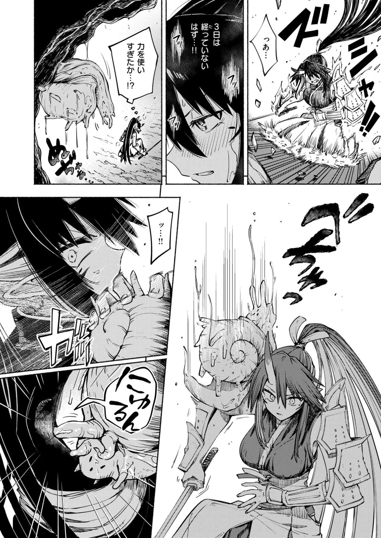 Isekai Rakuten Vol. 50 page 9 full