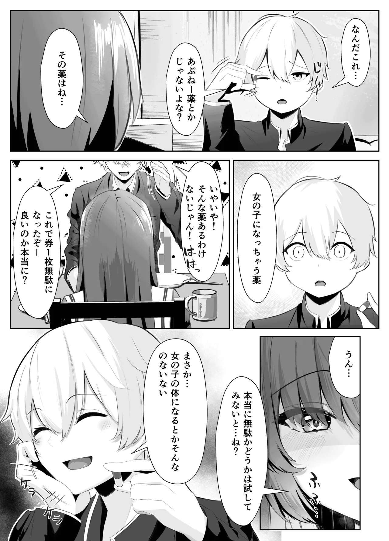 まーびん page 10 full