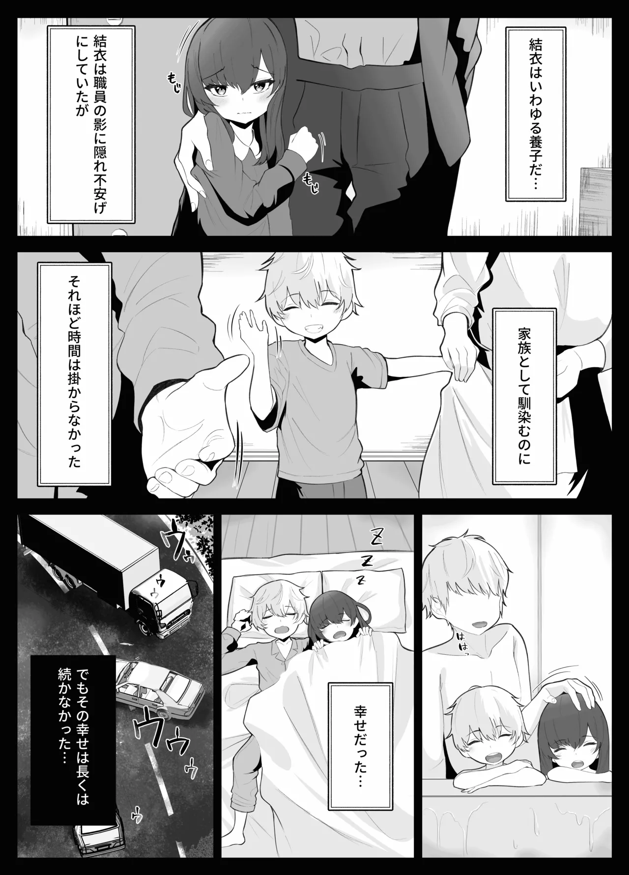 まーびん page 5 full