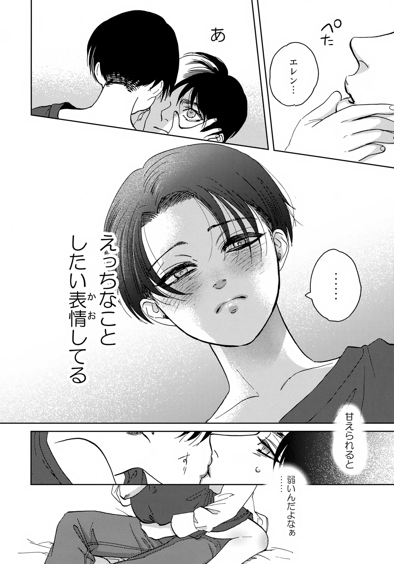 Omawari-san Kono Ko Desu page 5 full