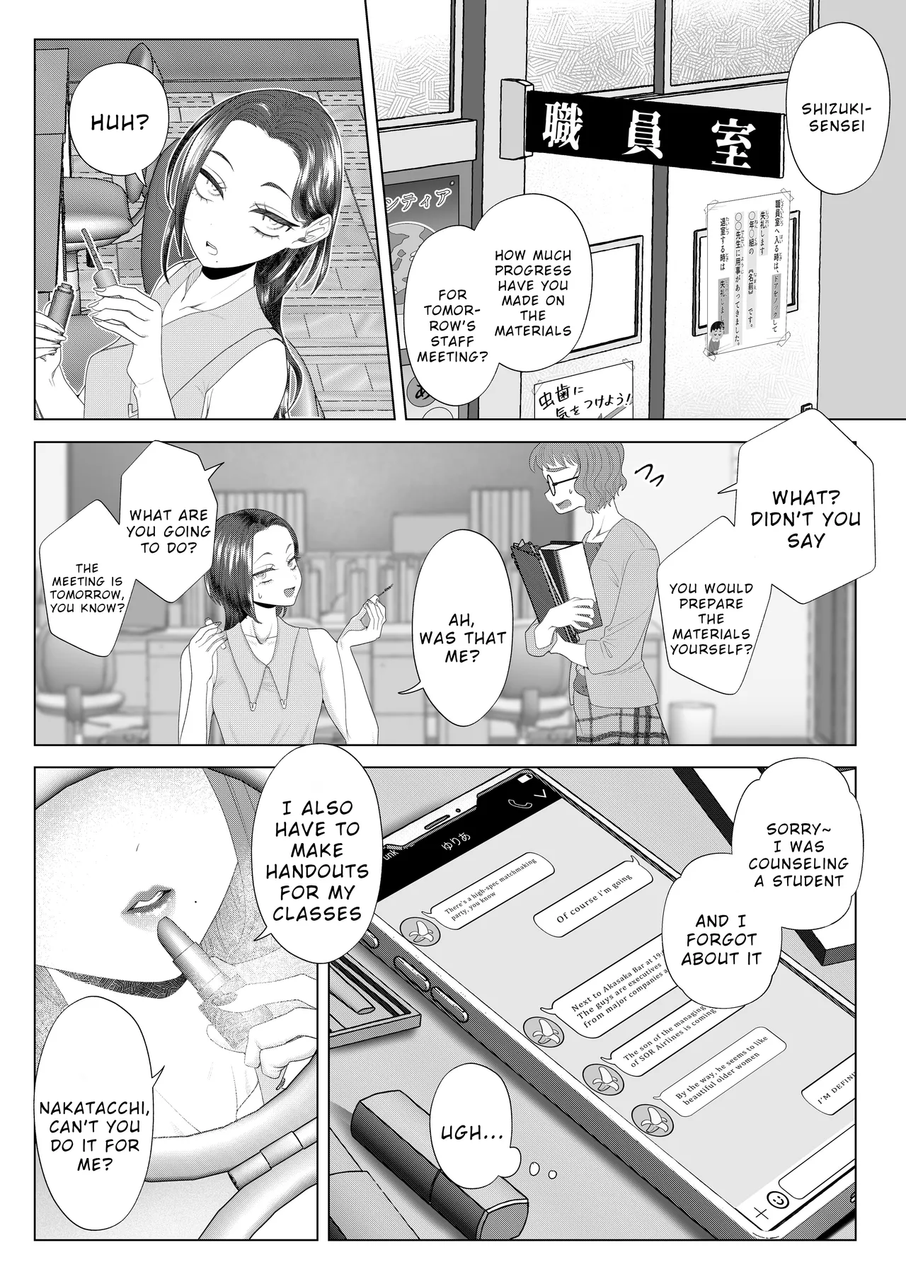 Kuzu Kyoushi o Saimin Appli de Doreika Fukushuu Choukyou page 5 full