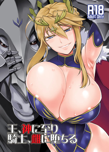 Ou, Kami Ni Itari Kishi, Mesu Ni Ochiru cover