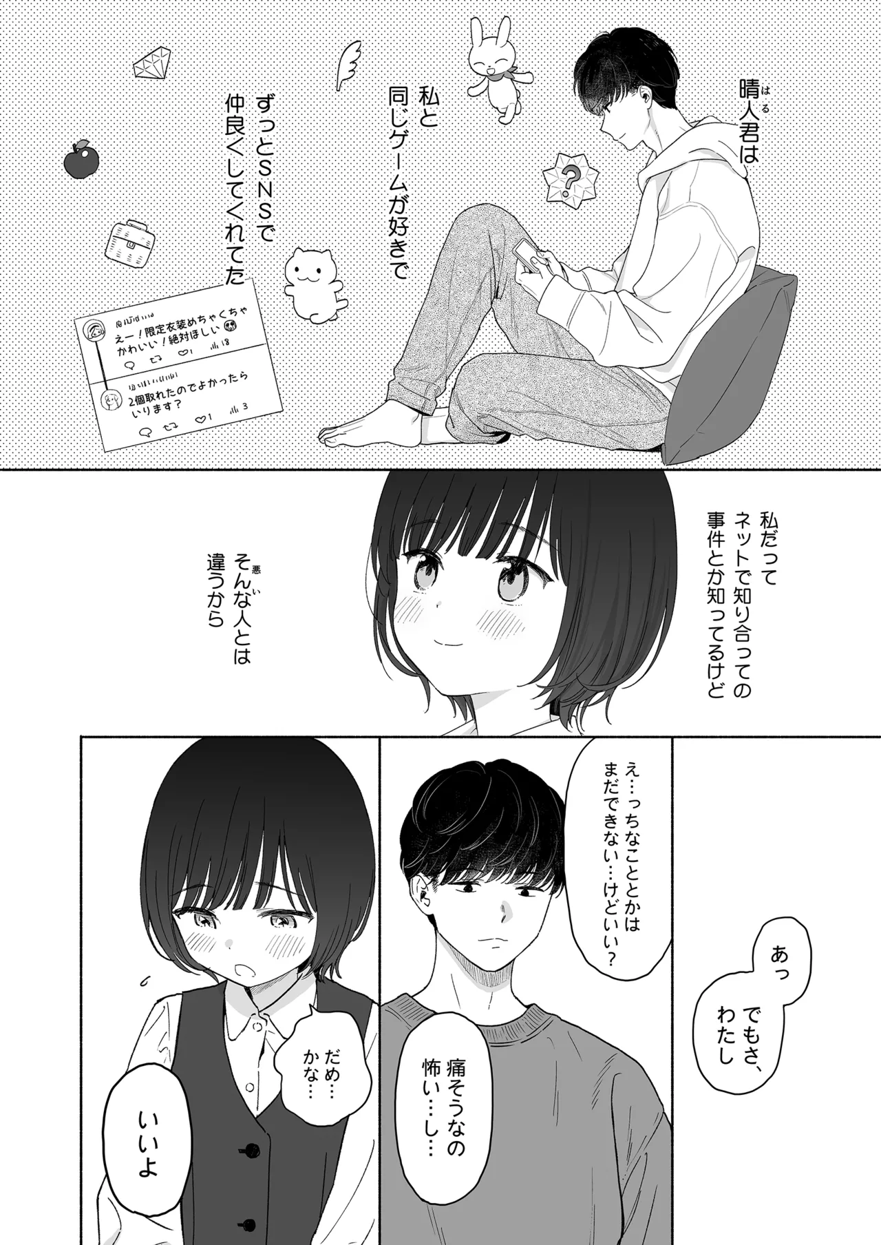 Houkago Kanojo Gokko page 6 full