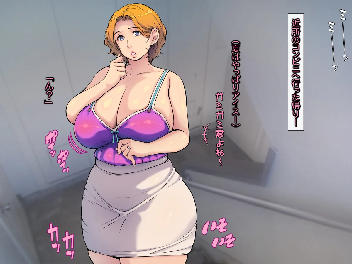 My Sympathy Sex page 6 full