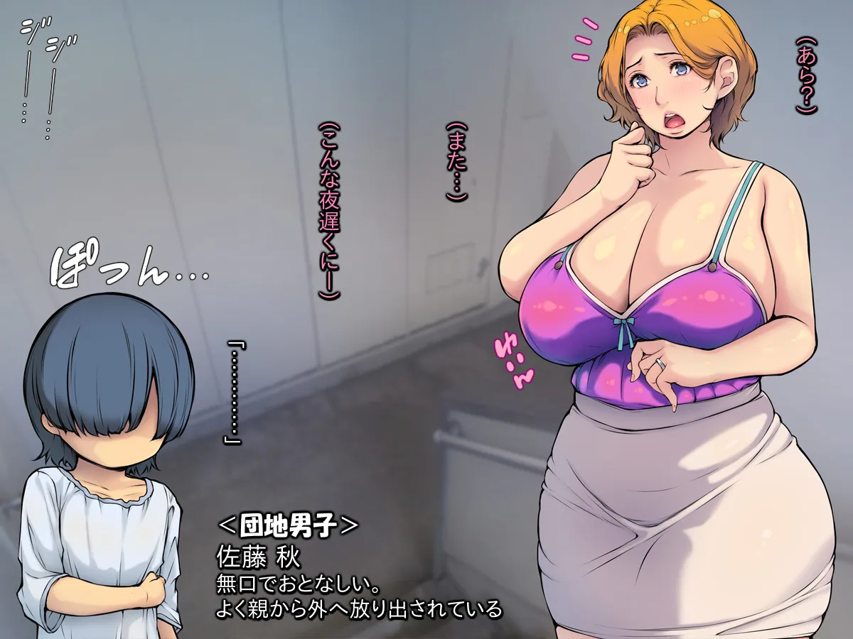 My Sympathy Sex page 7 full