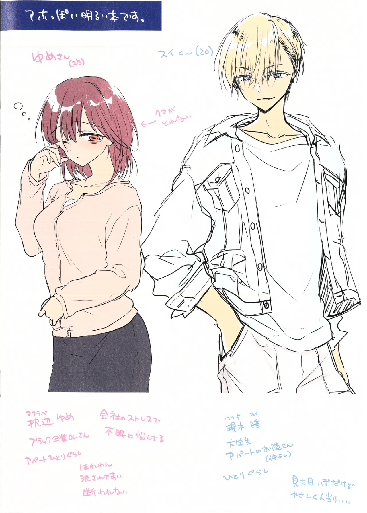 Genkai Shachiku Oneesan ni Anji de Ii Yume Misete Ageru Hanashi | A Story About Using Hypnosis to Show Sweet Dreams to a Corporate Slave Lady at Her Limit page 2 full