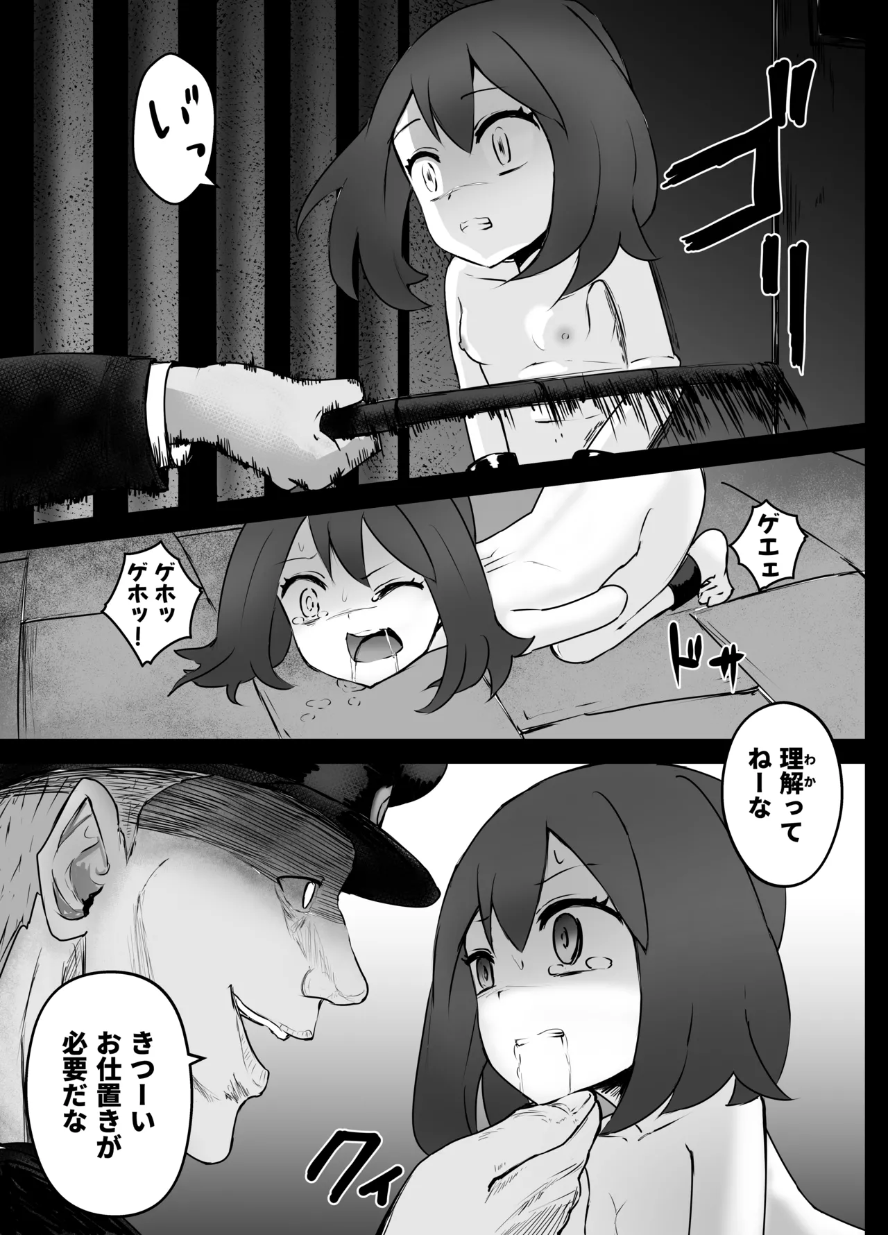 Haruka-chan Ryona page 7 full