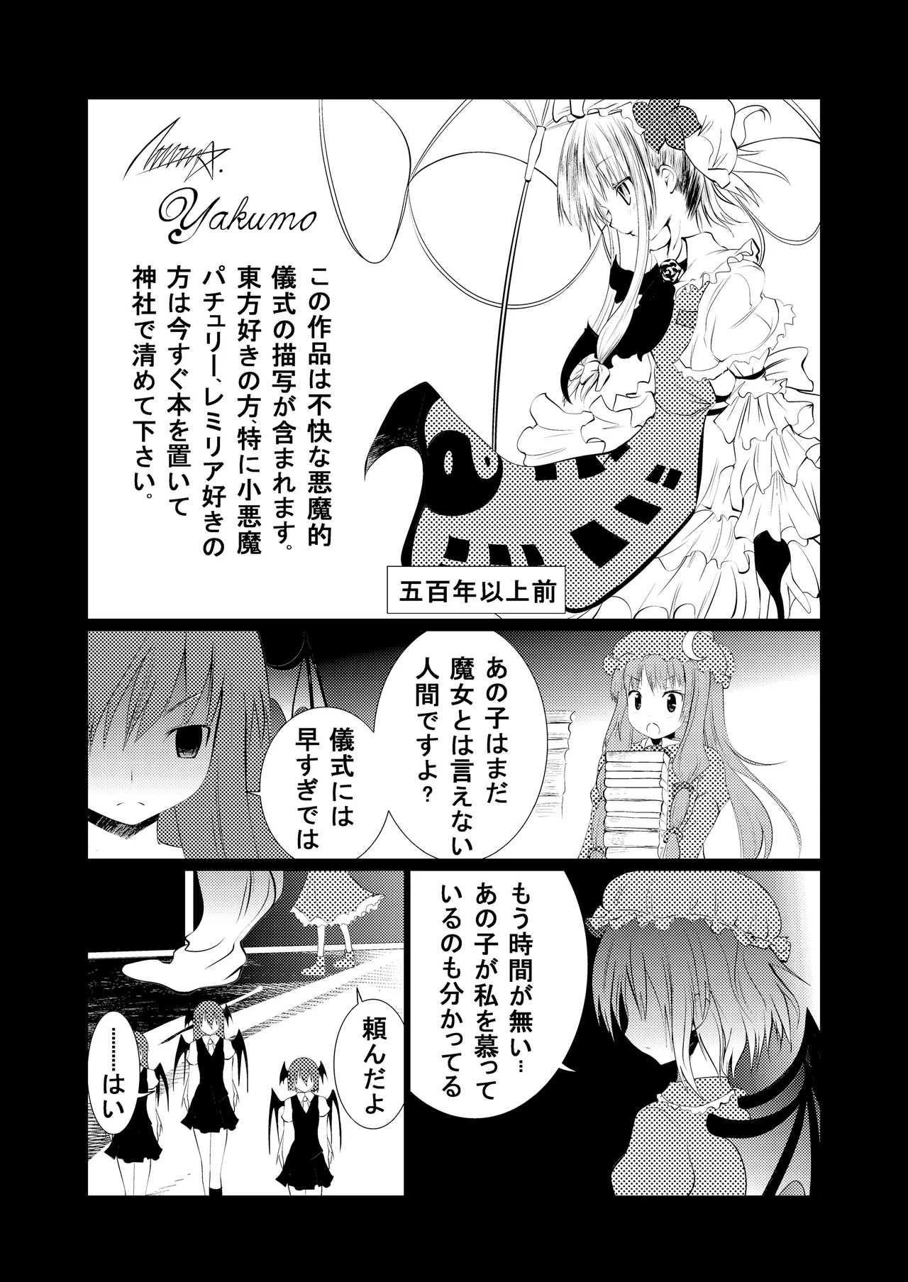 Pache-san ga Okasareru Dake page 3 full