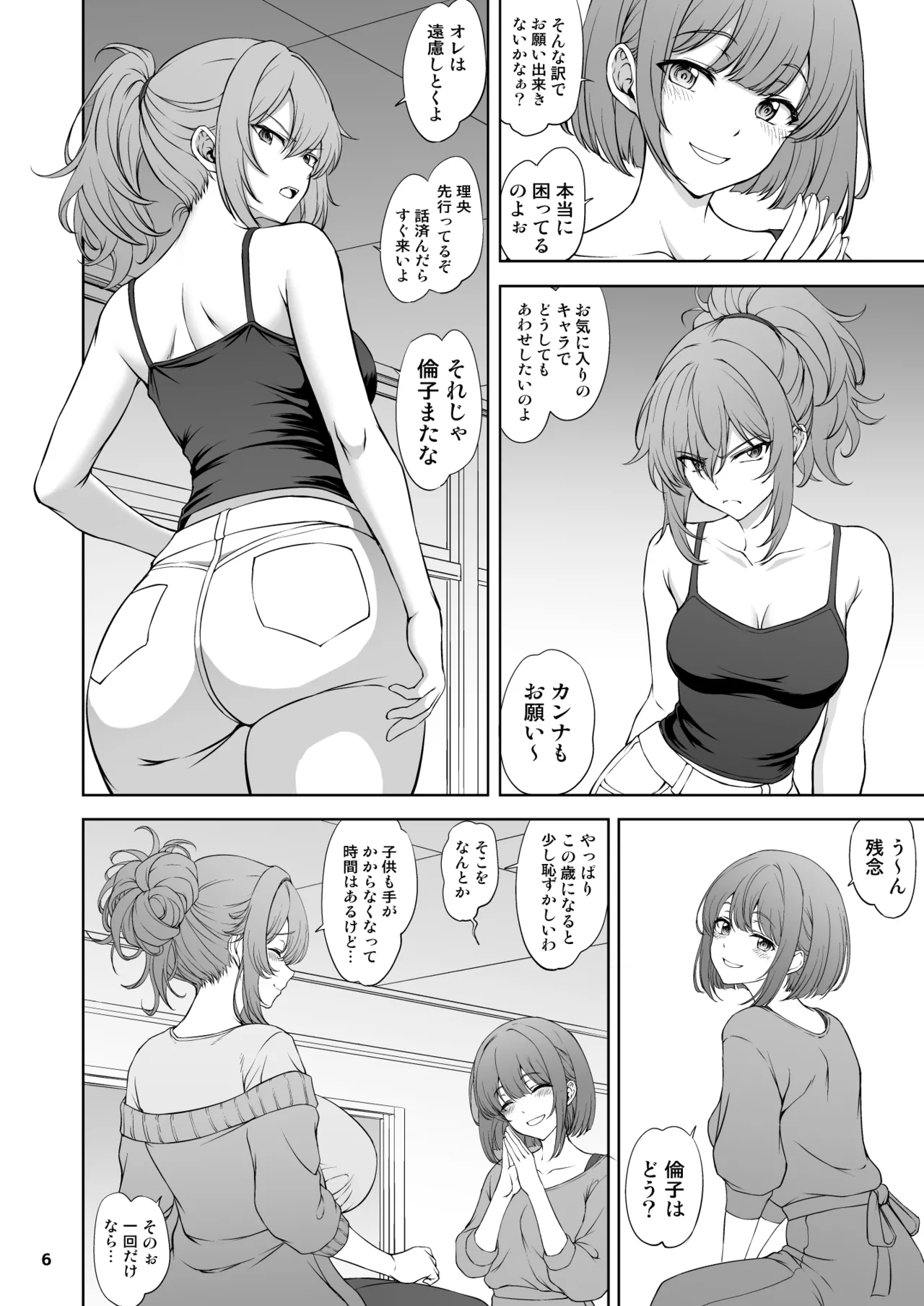 Yumemidori wa Sono Chi de Inen Midara ni Urefukaeru 1 page 6 full