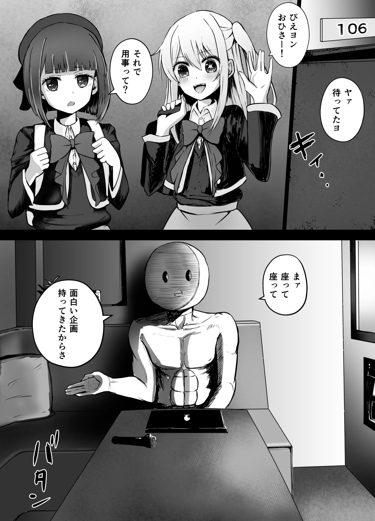 Hoshino Ruby and Arima Kana-chan Ryona page 1 full