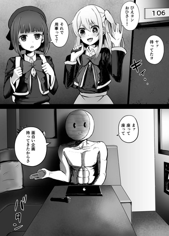 Hoshino Ruby and Arima Kana-chan Ryona cover
