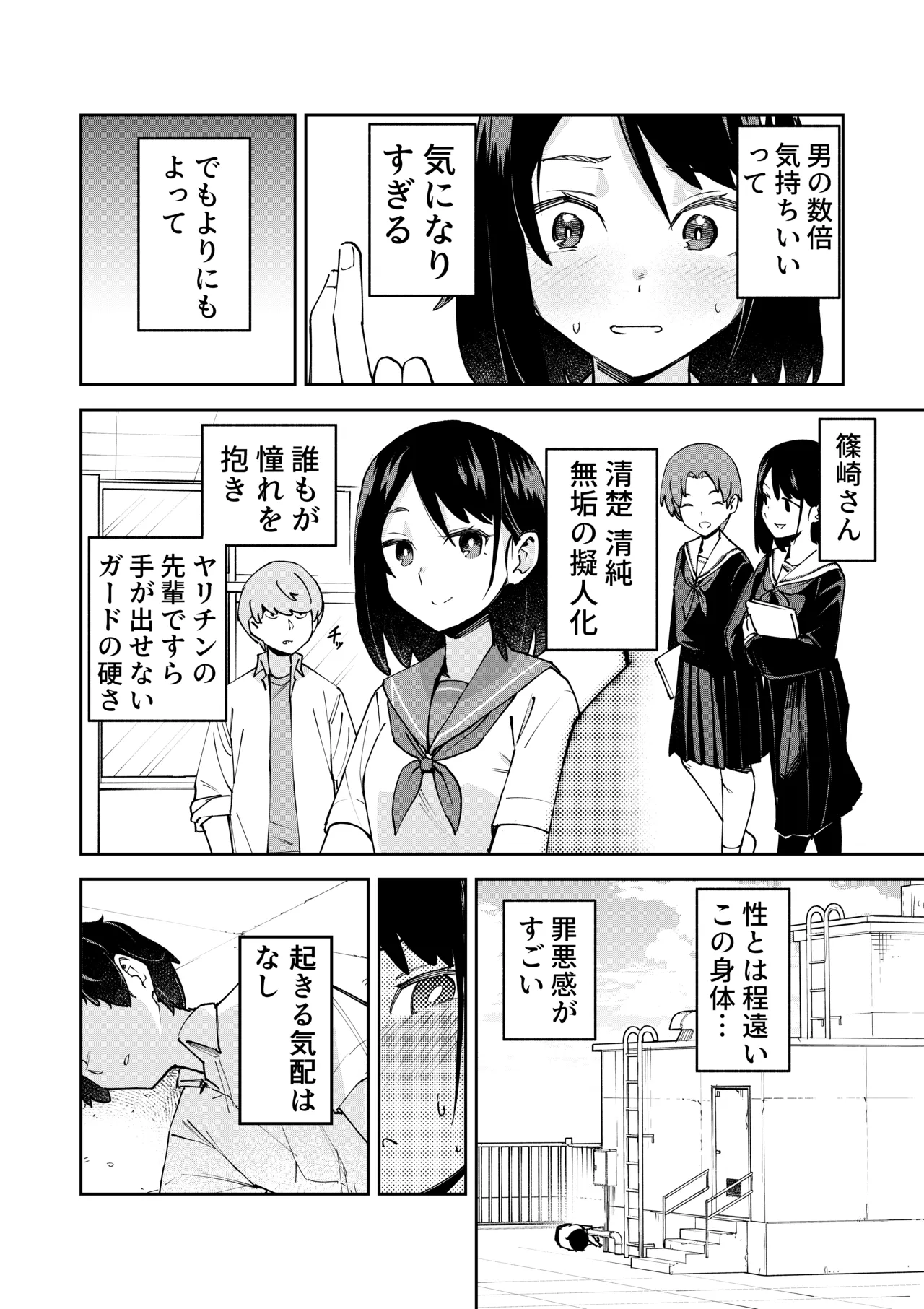 irekawatta dakenanoni page 2 full