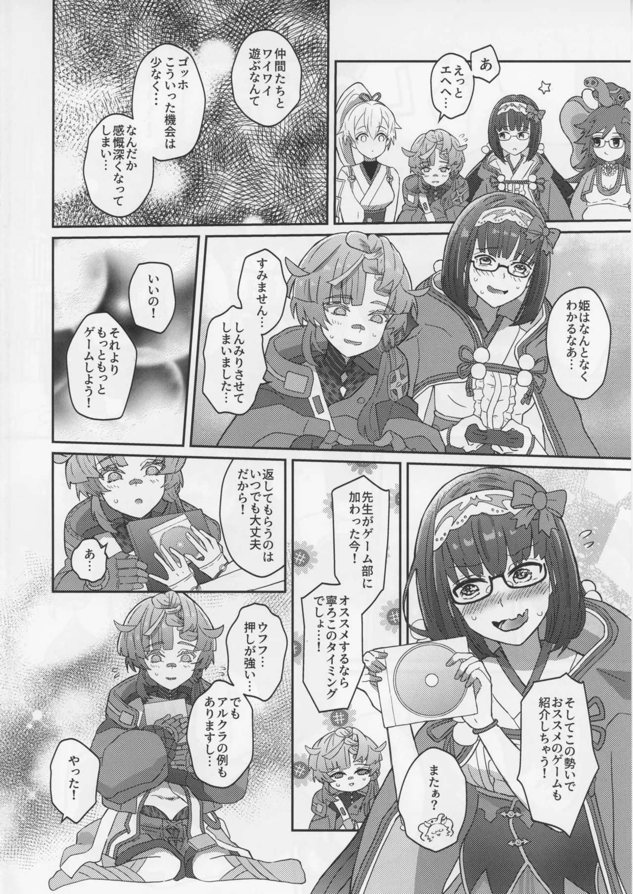 Gogh to Ayashii Gameplay page 3 full