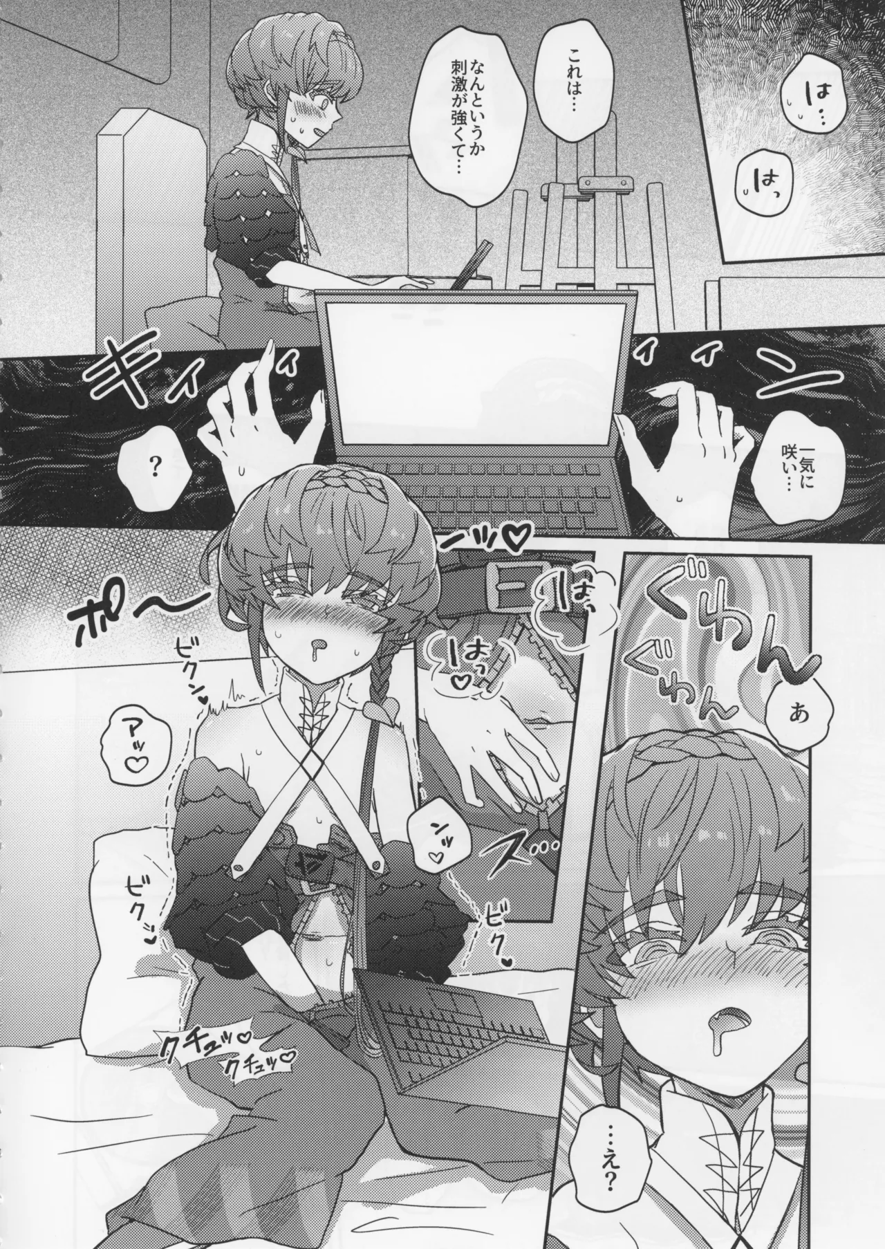 Gogh to Ayashii Gameplay page 7 full