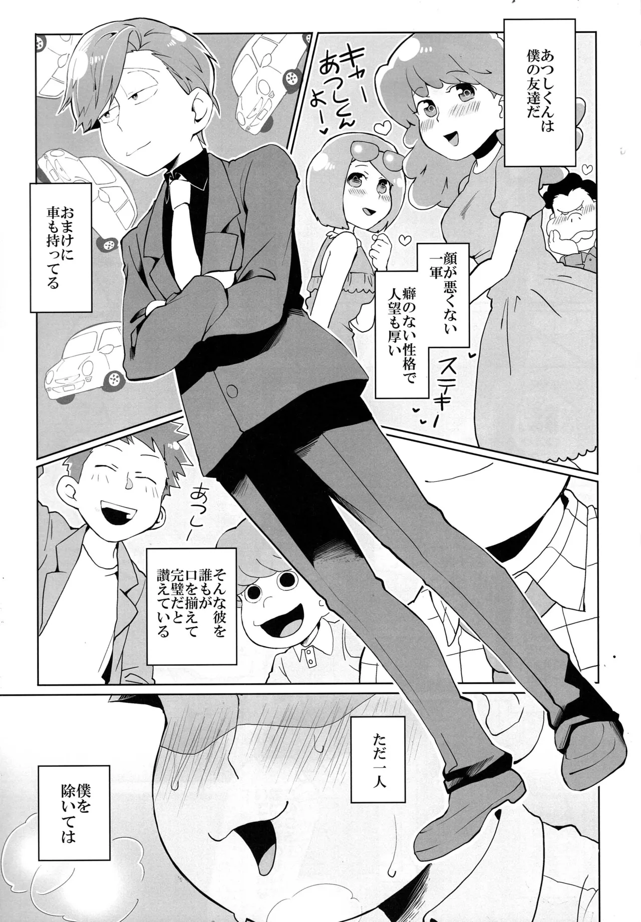 - Matsuno no shiranai sekai - Osomatsu-san dj page 4 full