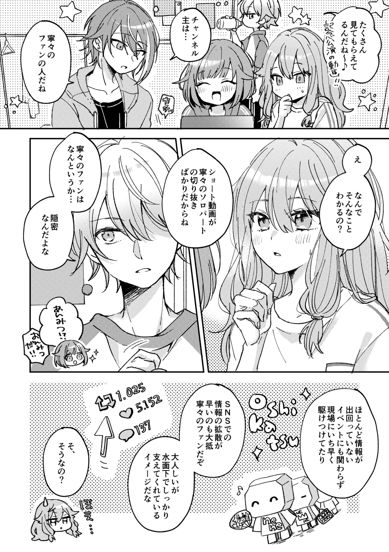 Soda float ni Oborete mo ii page 10 full